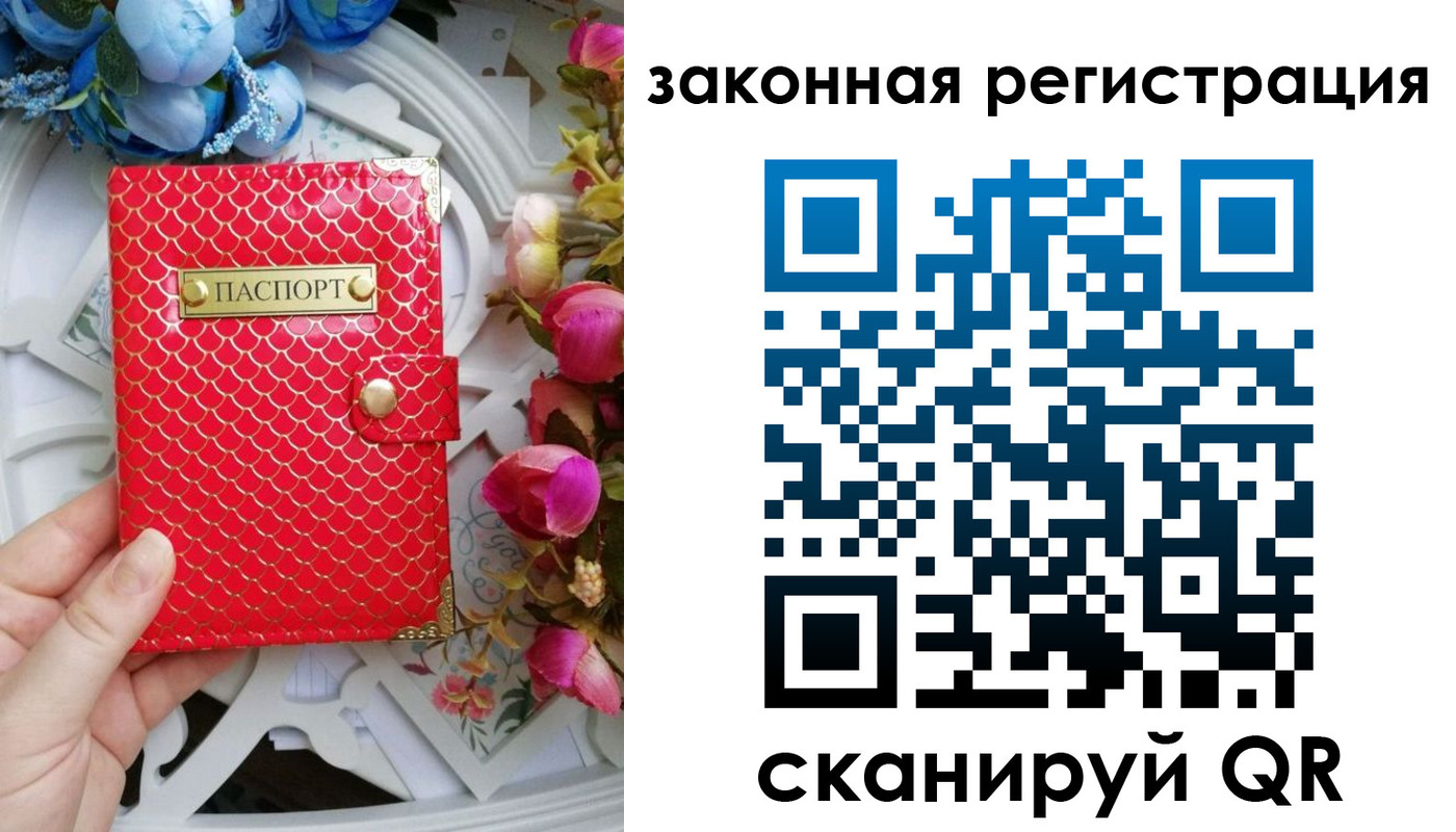 прописка для школы в Бурятии