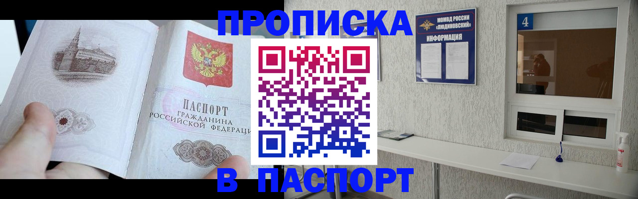 регистрация для школы в Бурятии