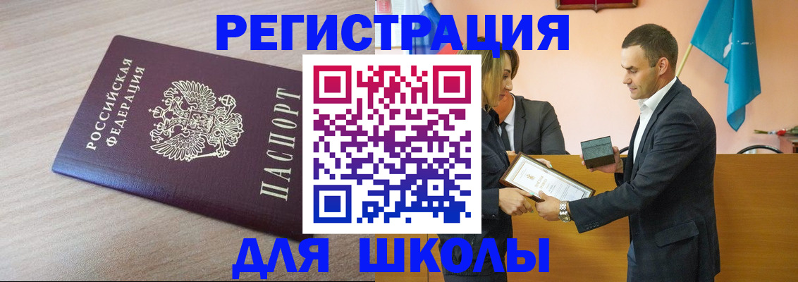 прописка гарантия в Бурятии